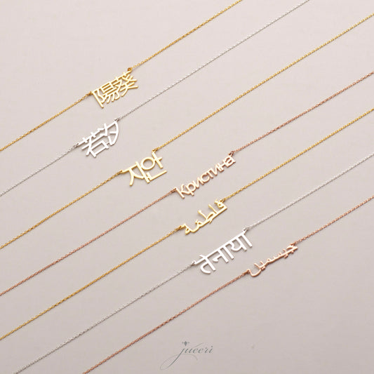 Custom Multi-Language Name Necklace