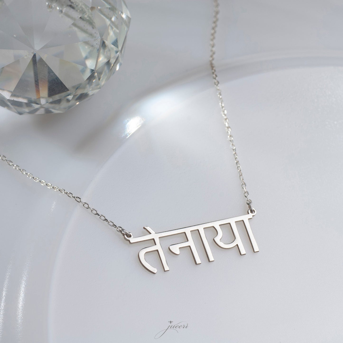 Custom Sanskrit/Hindi Name Necklace